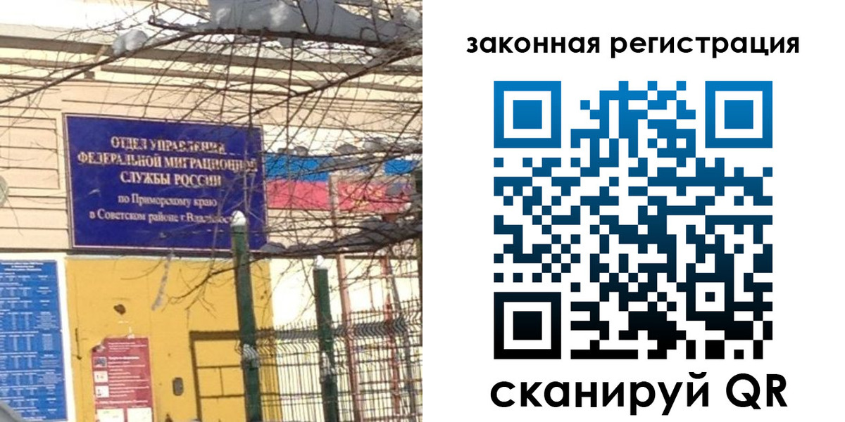прописка регистрация в Фрязино