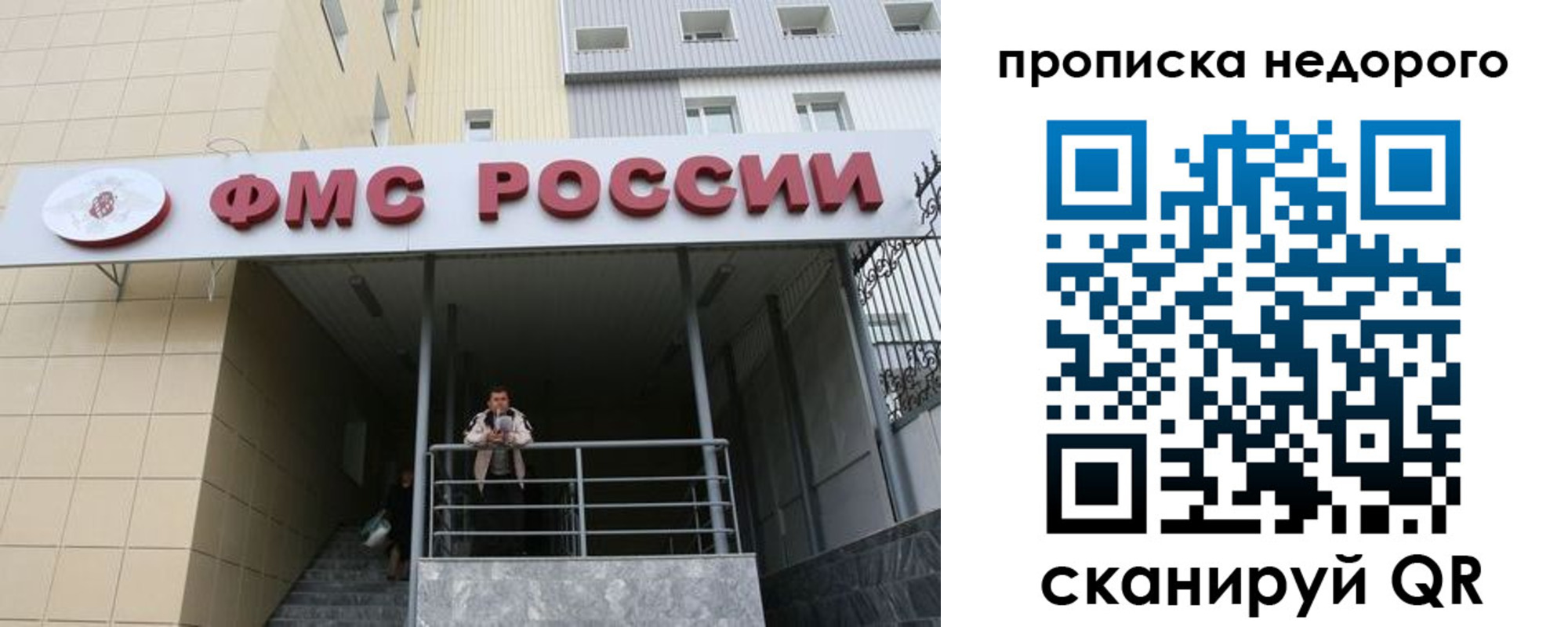 временная регистрация гарантия в Фрязино