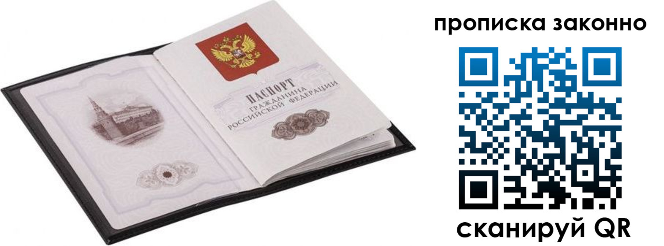временная регистрация 2025 в Фрязино