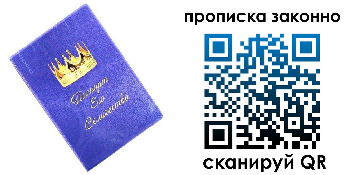 прописка иностранных граждан в Фрязино