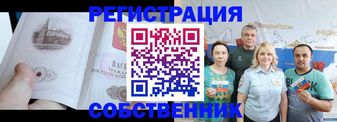 прописка поиск в Фрязино