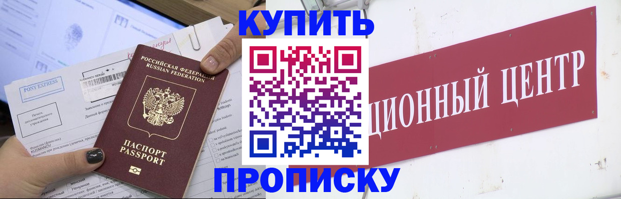 прописка поиск в Фрязино