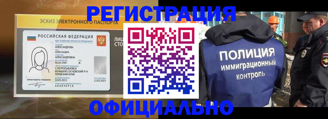 прописка поиск в Фрязино