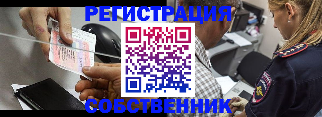 временная регистрация для всех в Фрязино