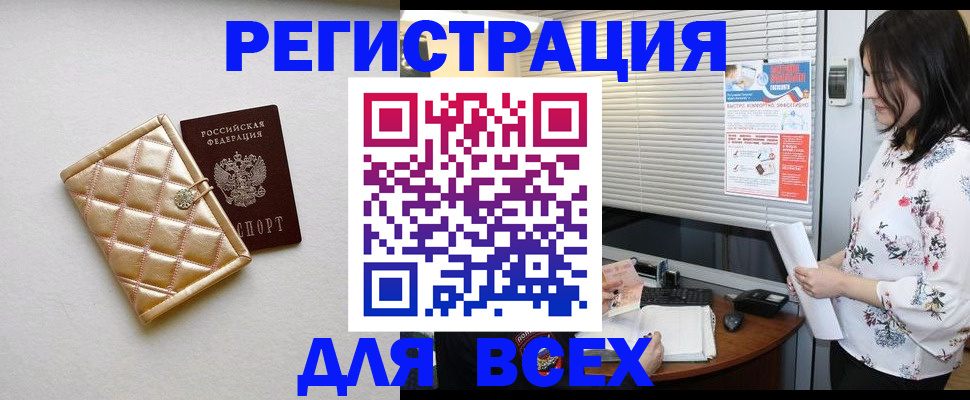 временная регистрация поиск в Фрязино