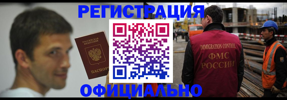 прописка иностранных граждан в Фрязино