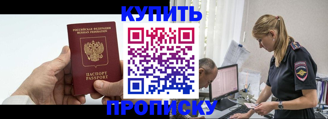 прописка поиск в Фрязино