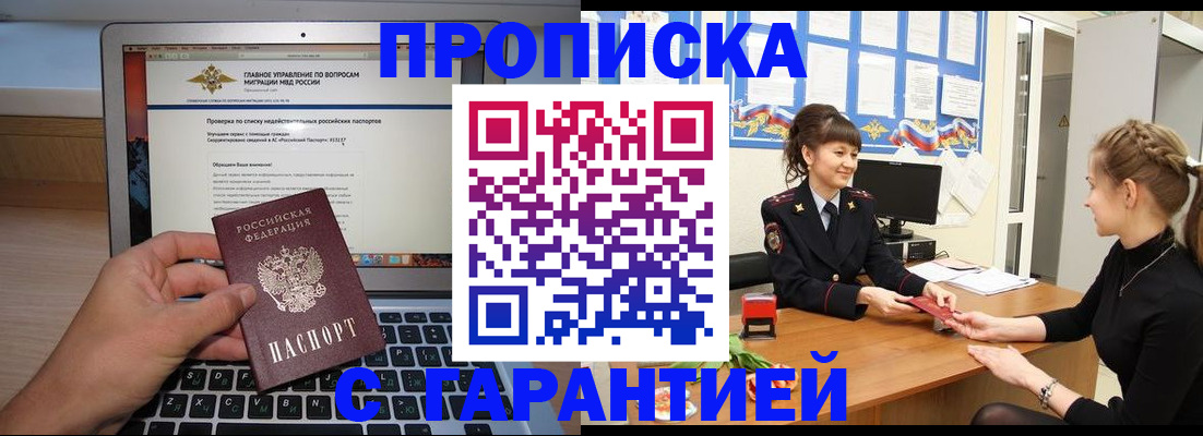 временная регистрация собственник в Фрязино